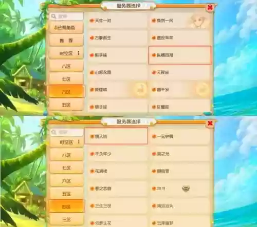 梦幻西游手游似水年华合区插图