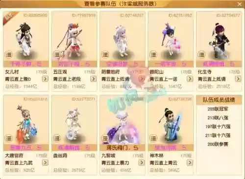 梦幻西游105服战视频插图
