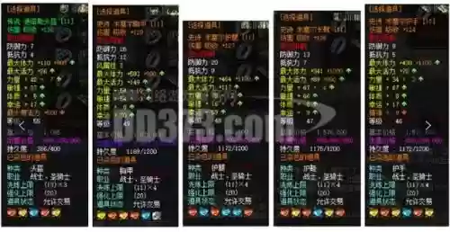 神泣之战2.1正式版隐藏装备