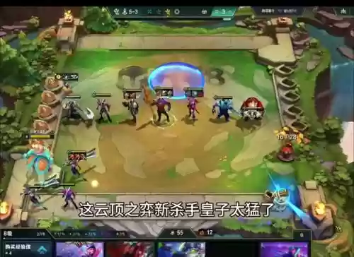 下棋皇子阵容