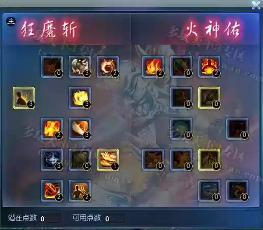 天下3荒火技能摆放图插图