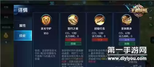 亚瑟守上路用什么技能插图