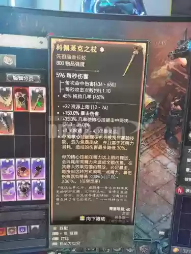暗黑怎么帮别人武器强化
