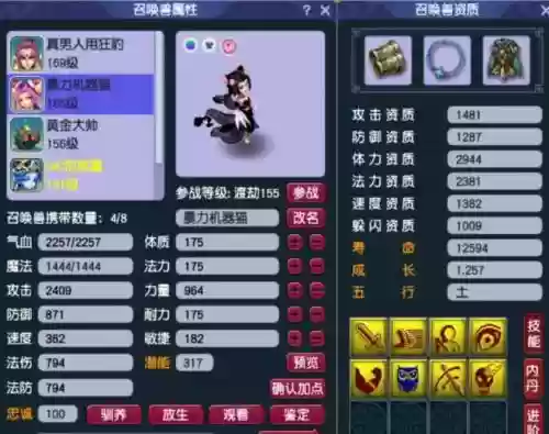 梦幻西游猫灵进阶图插图