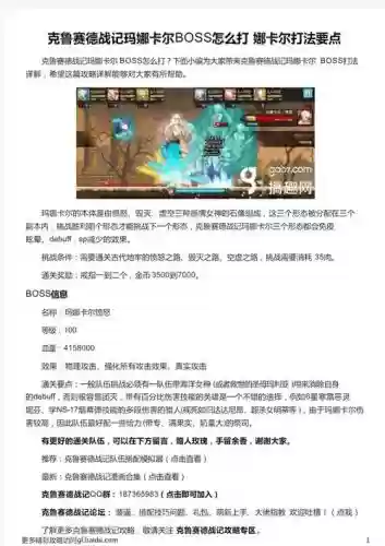 克鲁赛德战记c4娜攻略