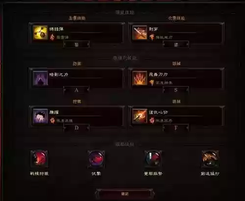 暗黑三如何将技能栏