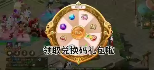 梦幻西游聚宝仙子兑换码
