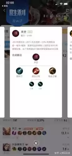 王者荣耀末世装备更新插图