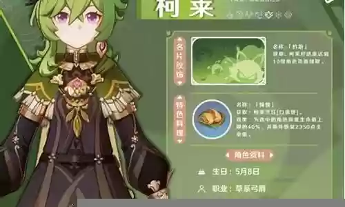 原神柯莱芭芭拉阵容搭配