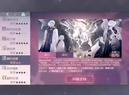 七日之都三周目无氪完美攻略