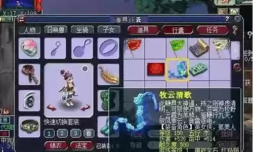 梦幻西游 免流量
