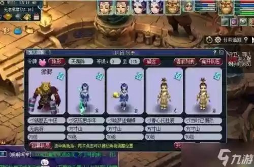 梦幻西游卡59五开玩什么门派好插图