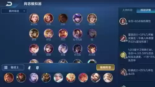 遇见标准阵容