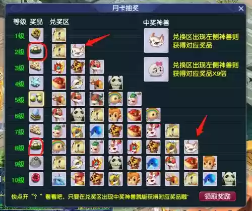 梦幻西游月卡送秘制插图