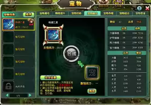 部落守卫战的宠物攻略