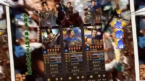 曹操的阵容和刘备的阵容插图