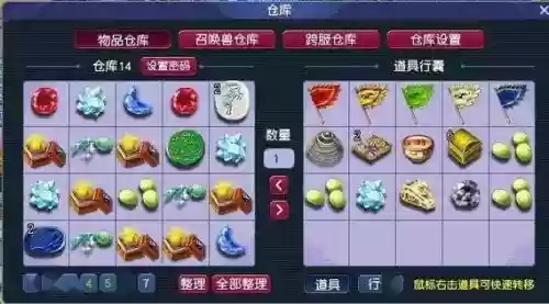 梦幻西游种菜奖励插图