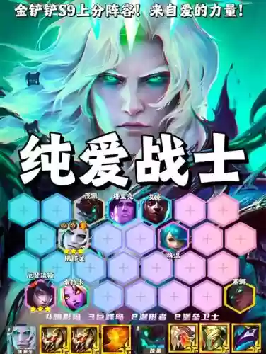 暗影岛阵容