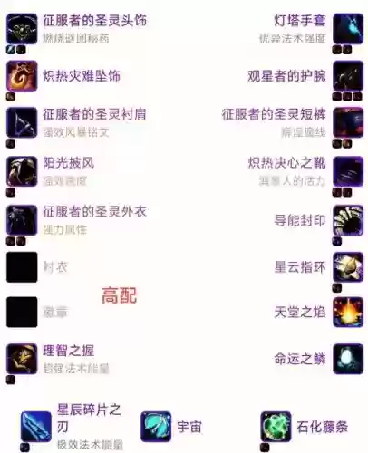 2.43暗牧pvp装备插图