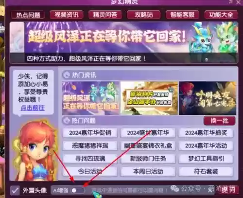 梦幻西游2精灵获得插图
