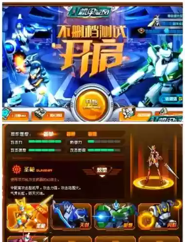 机甲旋风中技能怎么换插图