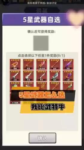 龙珠激斗觉醒装备5星插图