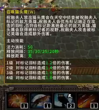 起凡群雄灵技能购买插图