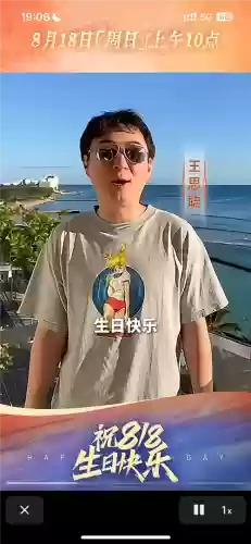 梦幻西游周伯通王思聪插图