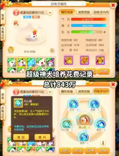 tlbb体力宠物打造7技能插图