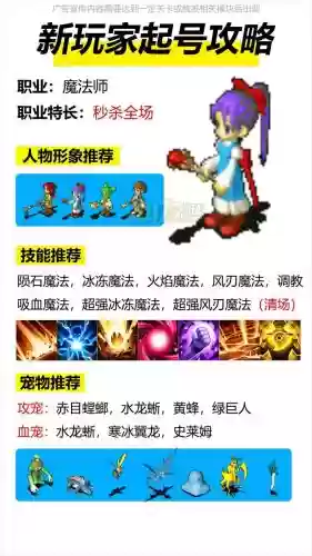 魔力宝贝手游50级攻略