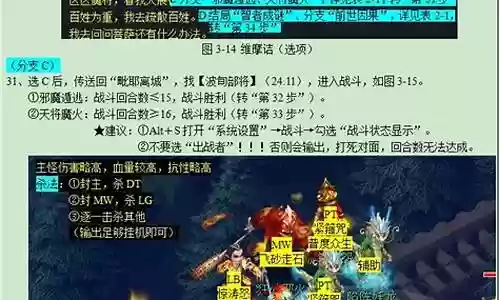 梦幻西游维摩诘半部佛点