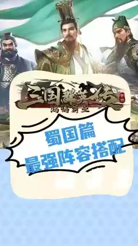蜀国慈善阵容