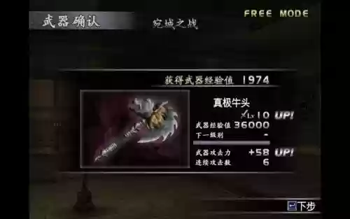 三国无双三终极武器取得法