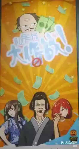 私房钱大作战攻略第八关_1