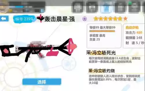崩坏2轰击晨星武器_1