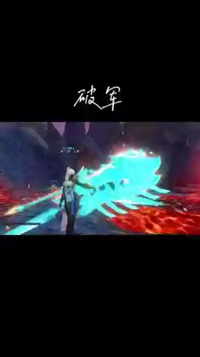 诛仙魔破军技能连招插图