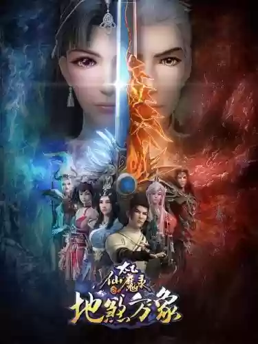 太乙仙魔录玄门攻略_1