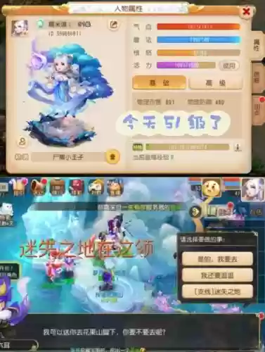 梦幻西游新区好玩吗_1插图