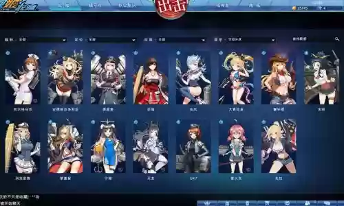 舰姫阵容_1插图