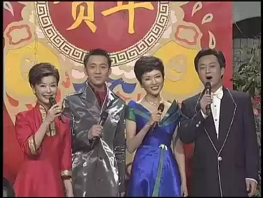 98春晚阵容