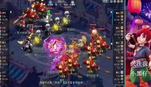 魔王华山阵容