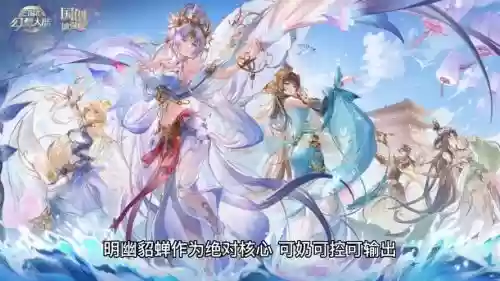 貂蝉阵容遗迹插图
