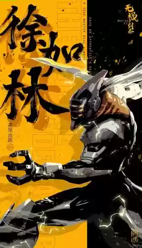 剑圣竹林阵容插图