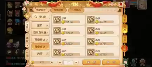 梦幻西游手游转角色任务