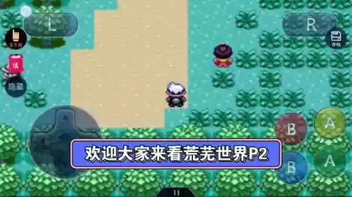 口袋妖怪荒芜的世界文字攻略