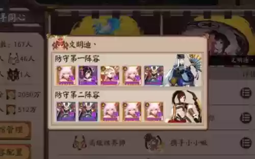抢馆主阵容插图