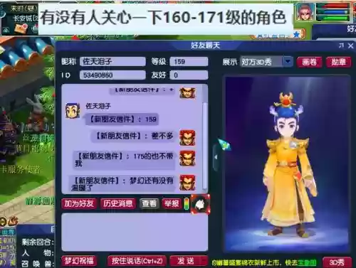 梦幻西游75级疲劳了