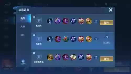 所有加心眼的装备插图