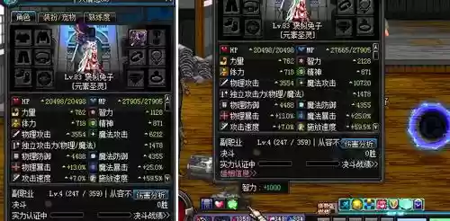 85ss魔法师武器叫什么插图