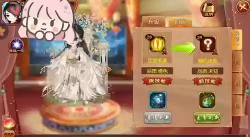 熹妃传皇子刷技能等级插图